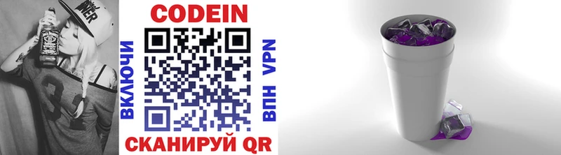 даркнет сайт  Новомосковск  Codein напиток Lean (лин) 