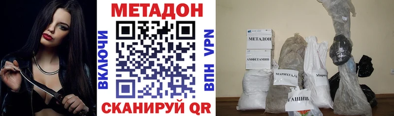 Метадон VHQ  Новомосковск 